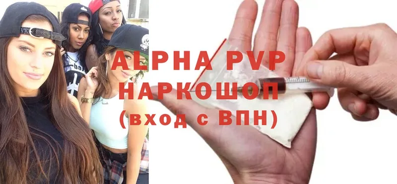 A PVP крисы CK  продажа наркотиков  Белореченск 