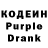 Codein Purple Drank Cinare Muxtarova