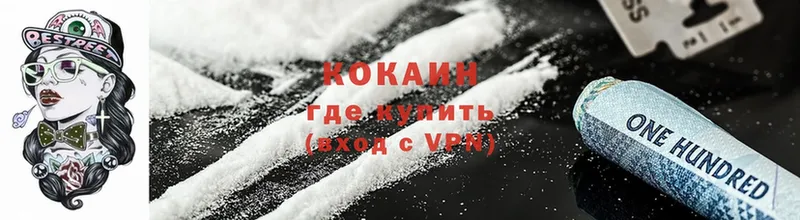 Cocaine VHQ Белореченск